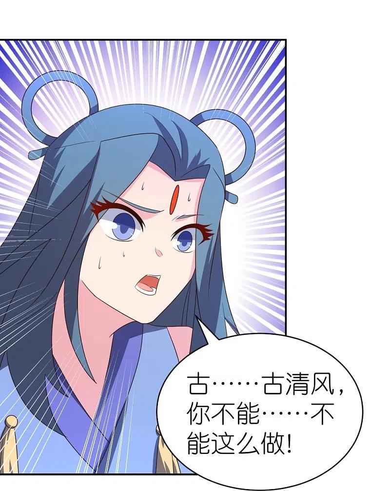 《尊上》第328话 没有挨打的习惯 第8页