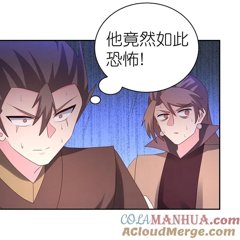 《尊上》第328话 没有挨打的习惯 第17页