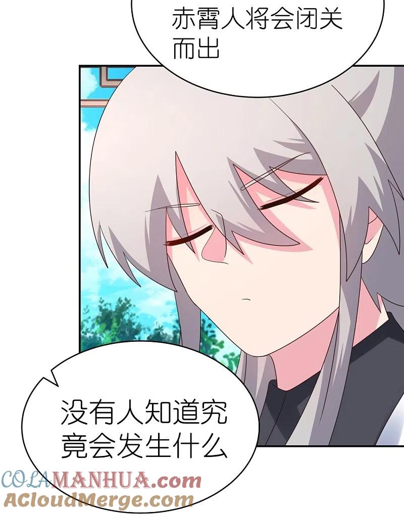 《尊上》第328话 没有挨打的习惯 第3页