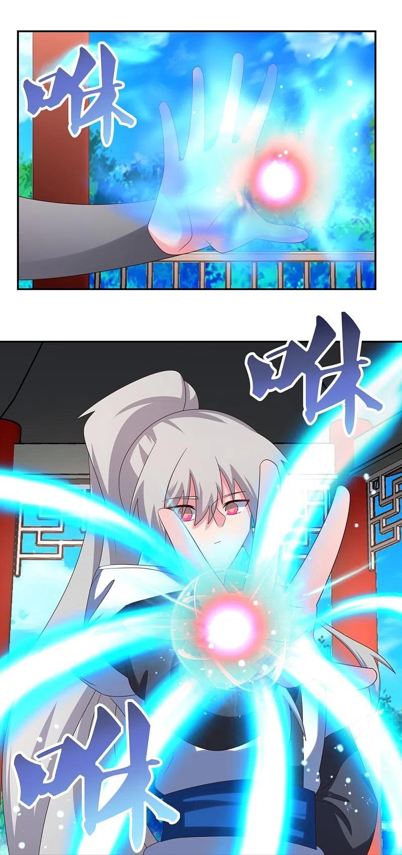 《尊上》第328话 没有挨打的习惯 第4页