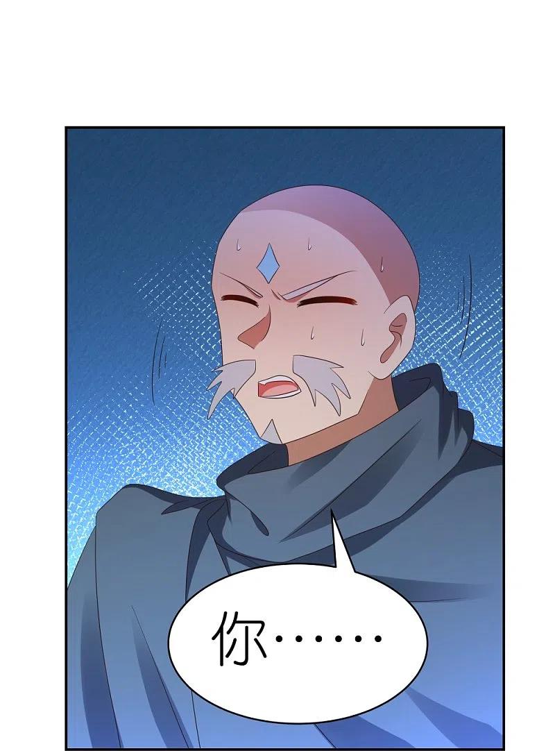 《尊上》第329话 到此为止 第6页