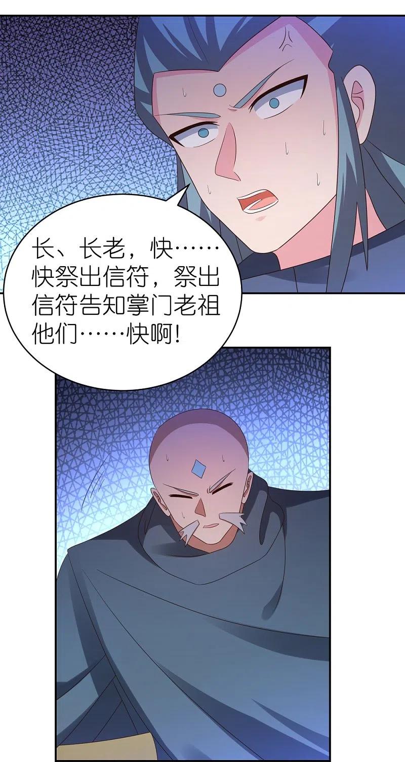 《尊上》第329话 到此为止 第22页