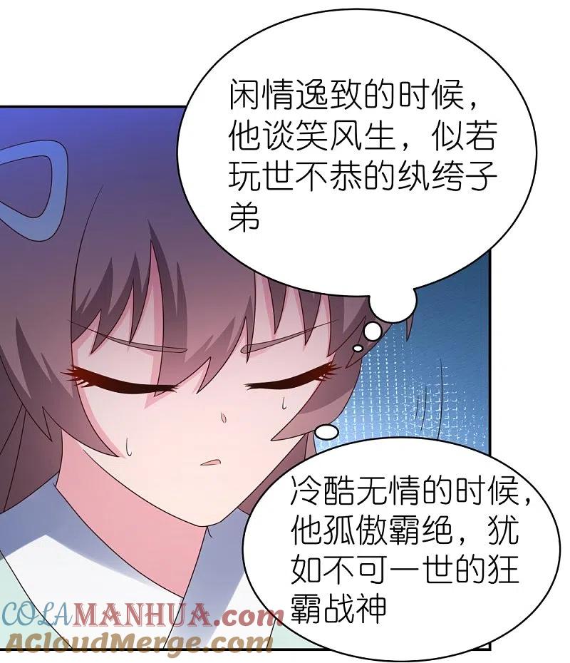《尊上》第329话 到此为止 第19页