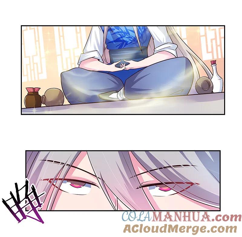 《尊上》第31话 修炼 第33页