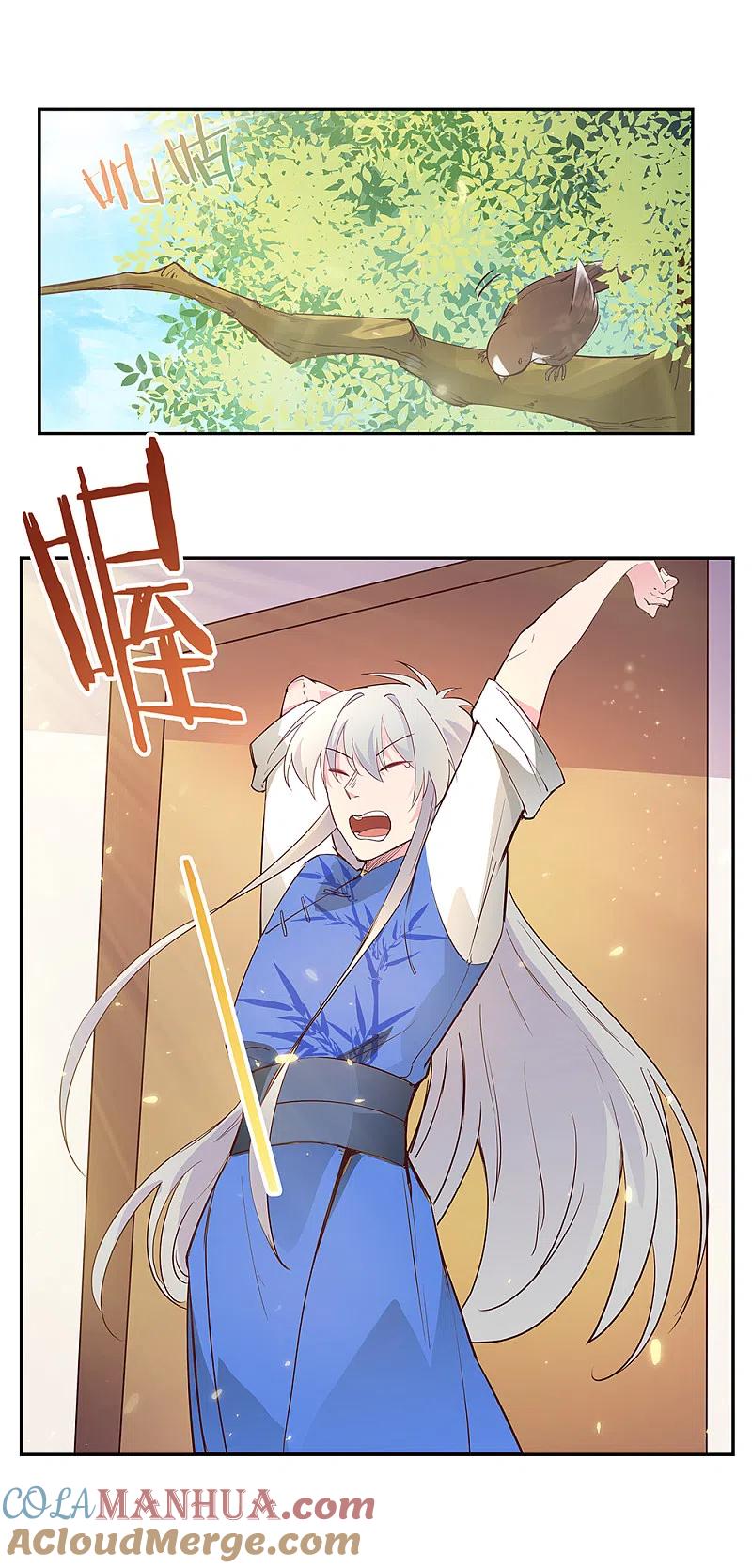 《尊上》第31话 修炼 第37页