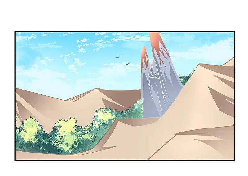《尊上》第31话 修炼 第14页