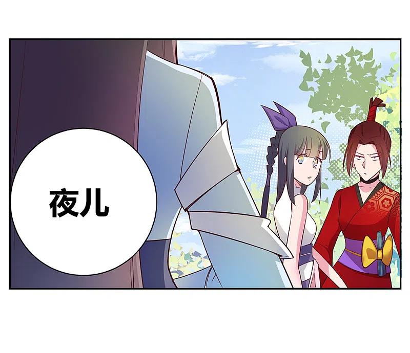 《尊上》第31话 修炼 第22页