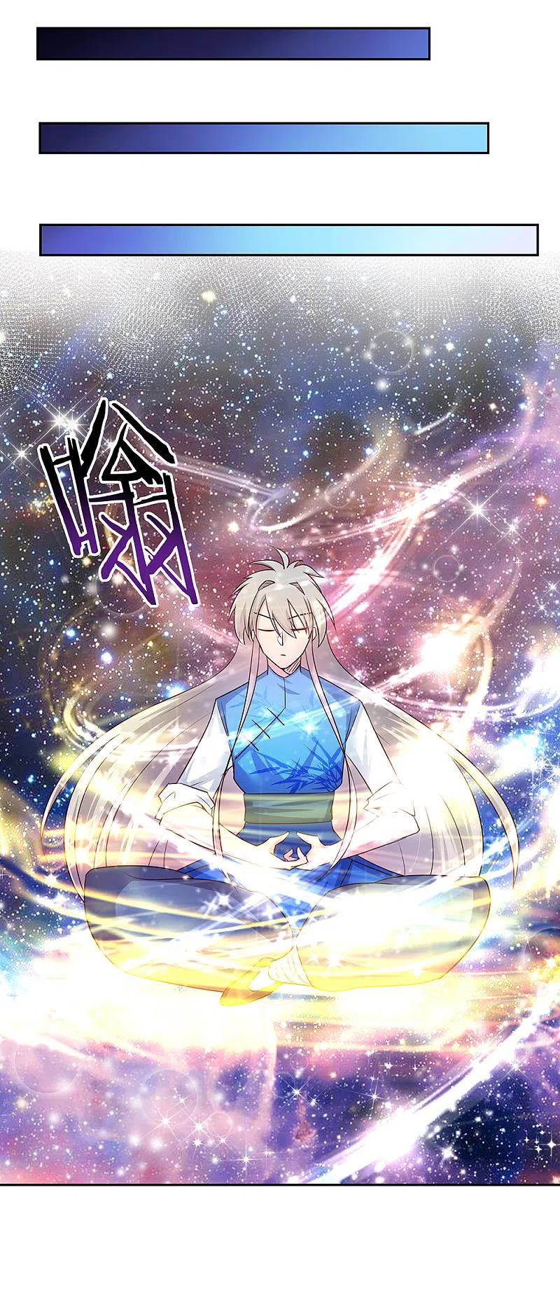 《尊上》第31话 修炼 第32页