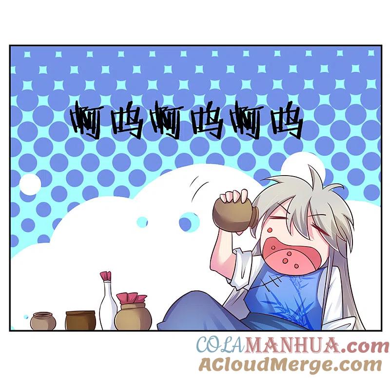 《尊上》第31话 修炼 第35页