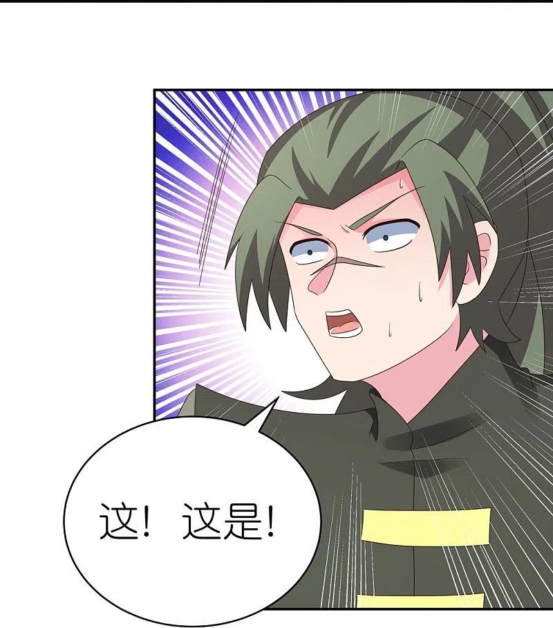 《尊上》第331话 不见棺材不落泪 第21页