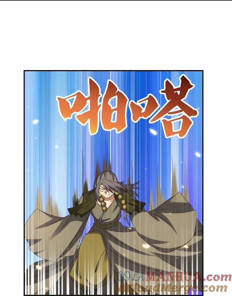 《尊上》第332话 蛊虫噬心 第5页