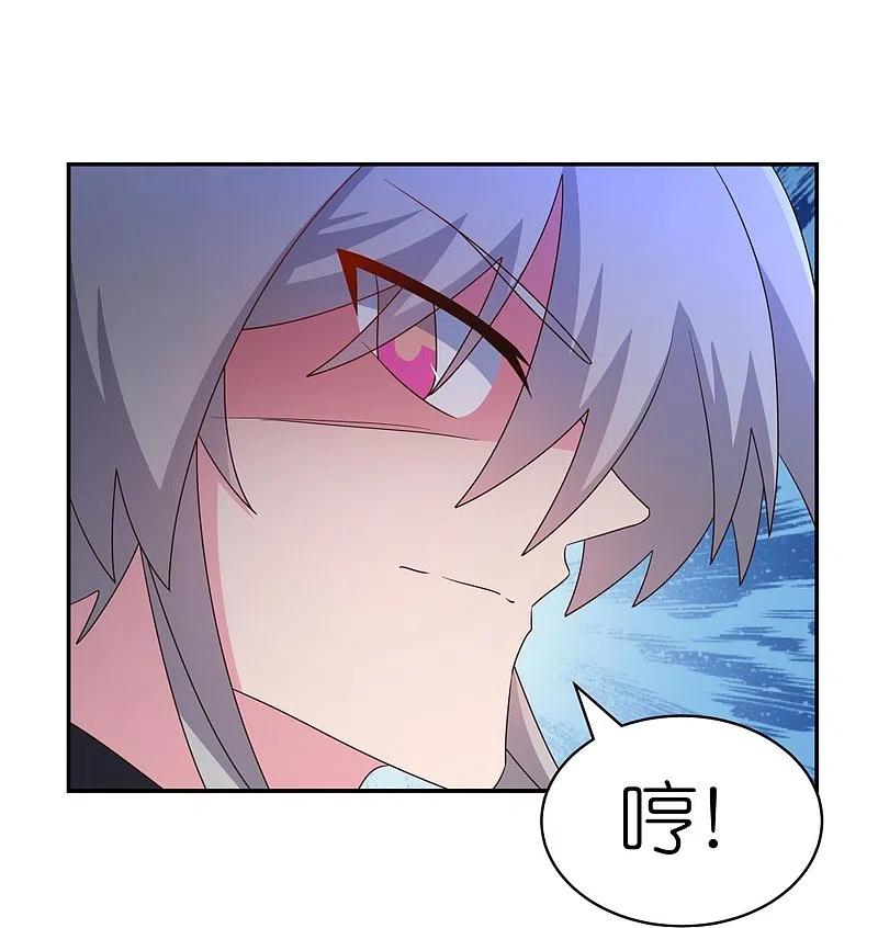 《尊上》第332话 蛊虫噬心 第10页
