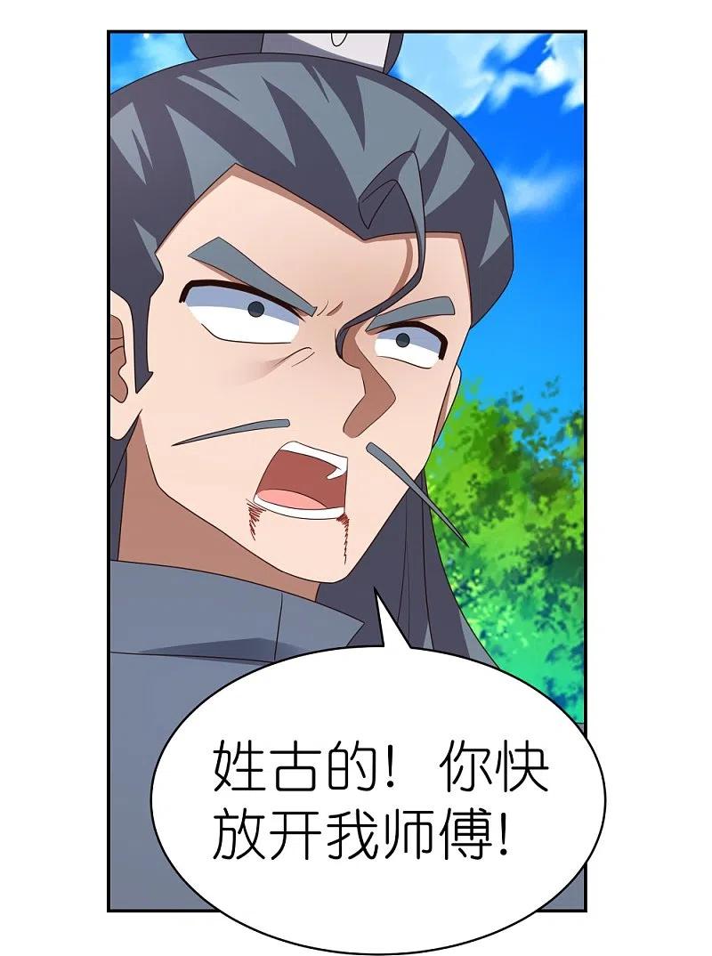 《尊上》第332话 蛊虫噬心 第28页