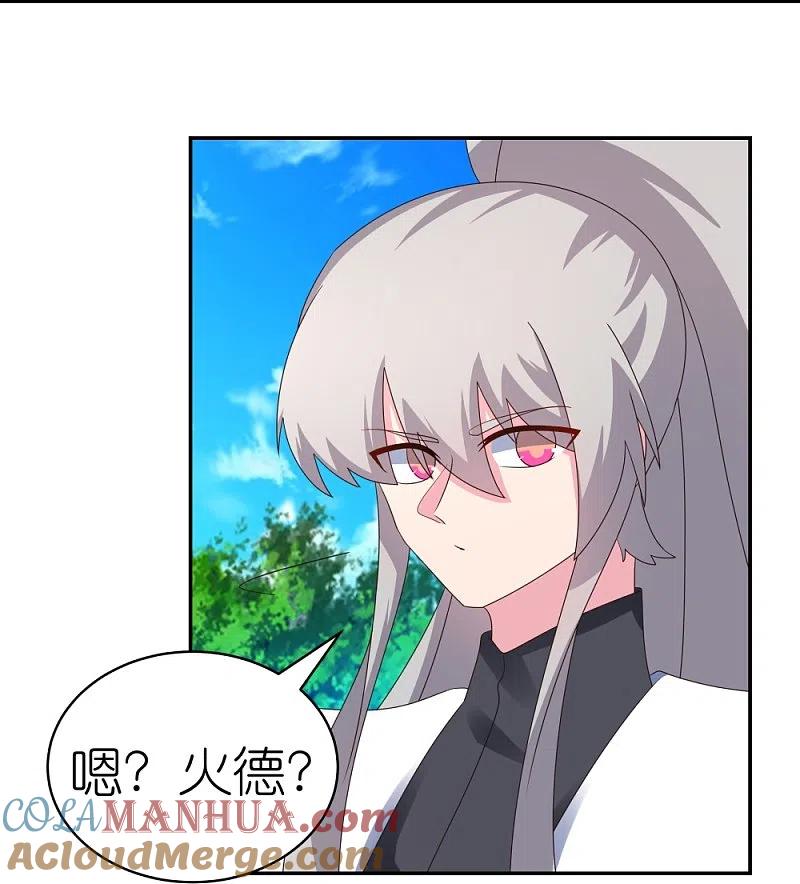 《尊上》第332话 蛊虫噬心 第21页