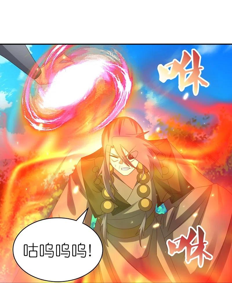 《尊上》第332话 蛊虫噬心 第18页