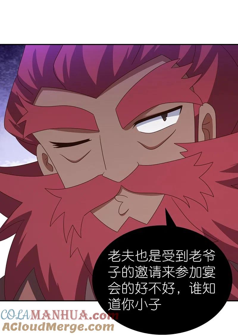 《尊上》第332话 蛊虫噬心 第23页
