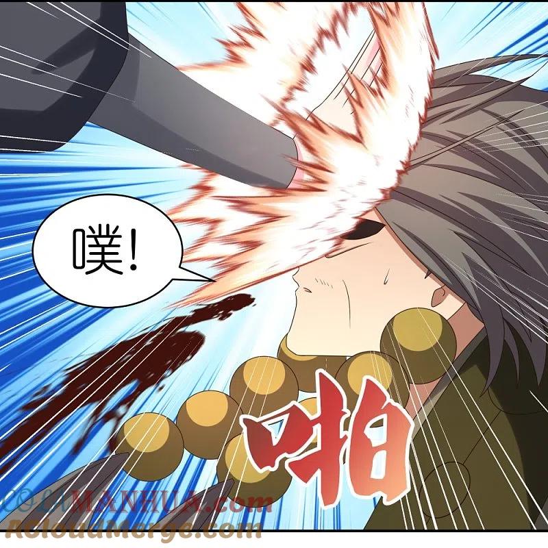 《尊上》第332话 蛊虫噬心 第7页