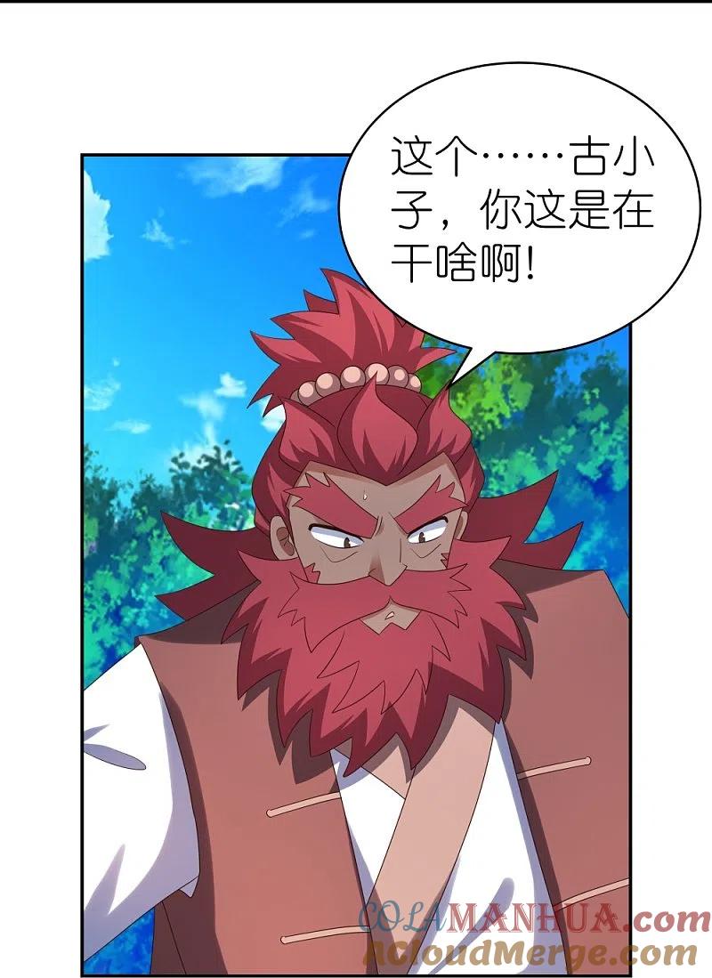 《尊上》第332话 蛊虫噬心 第19页