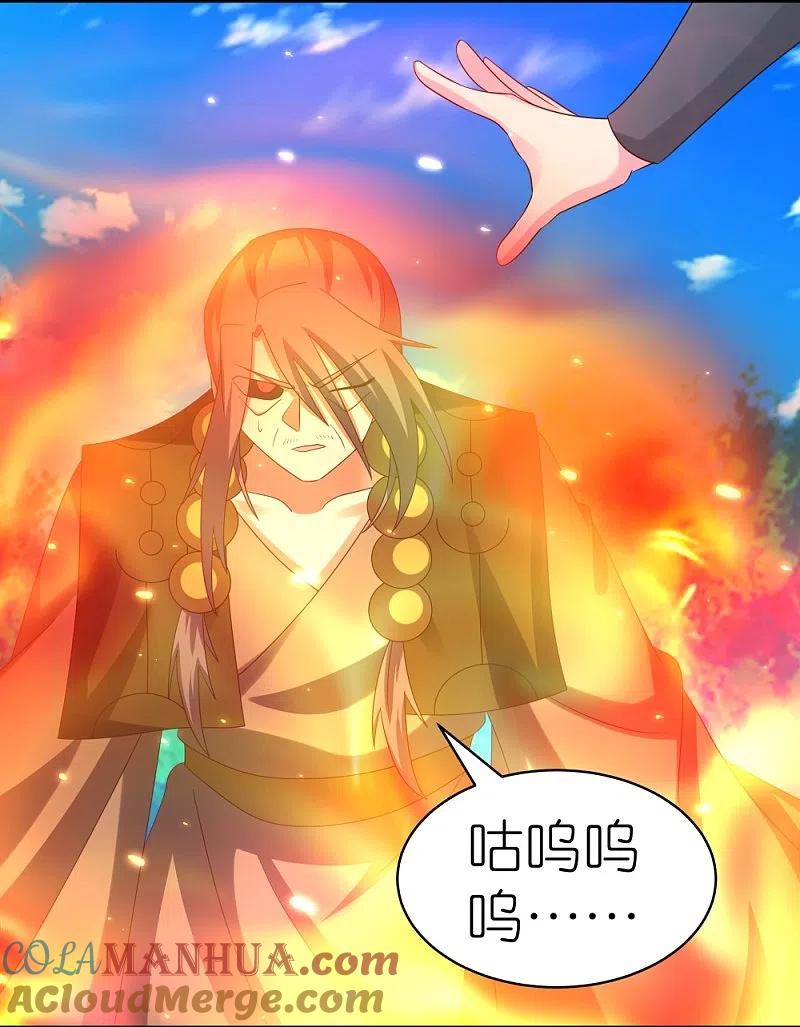 《尊上》第333话 报仇雪恨 第5页