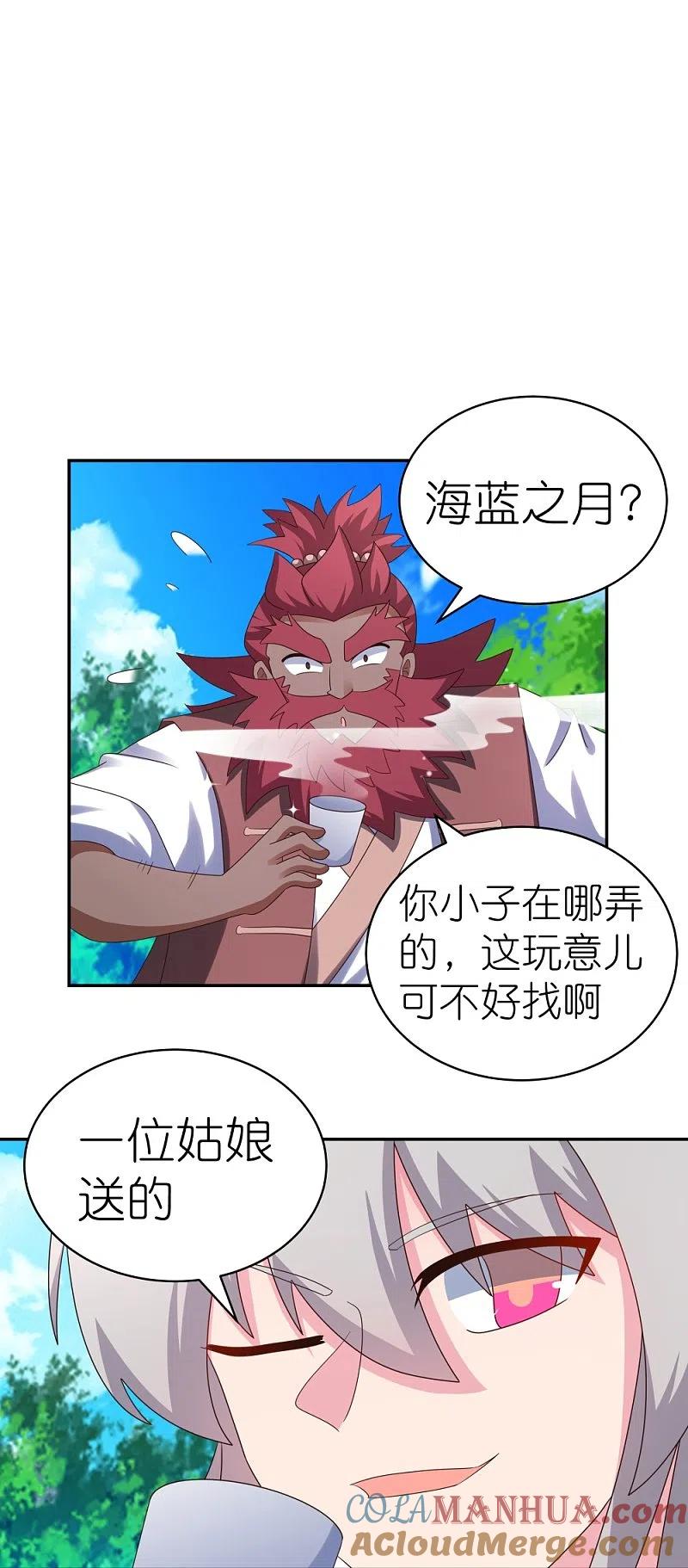《尊上》第334话 狂妄小子 第19页