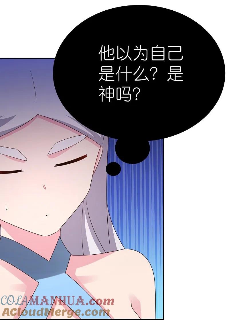《尊上》第334话 狂妄小子 第21页