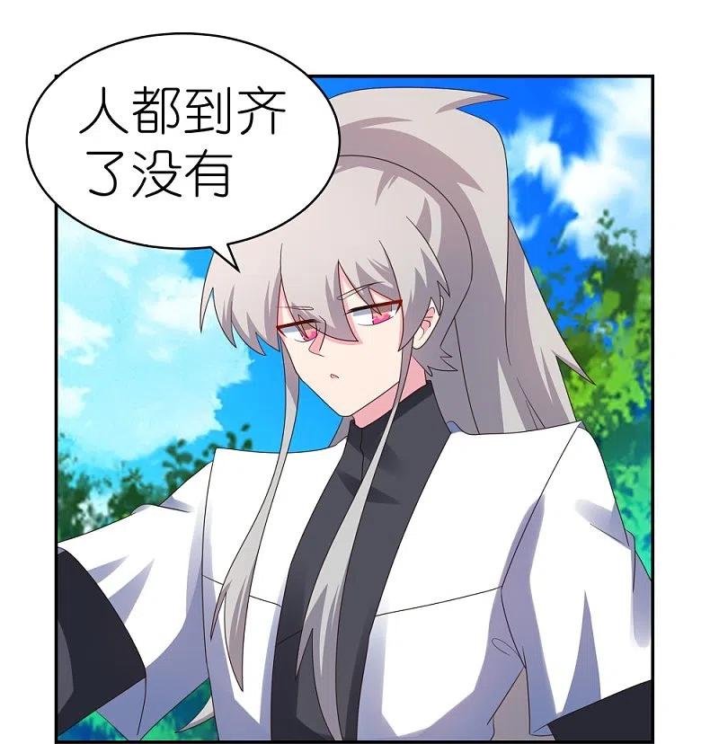 《尊上》第334话 狂妄小子 第14页
