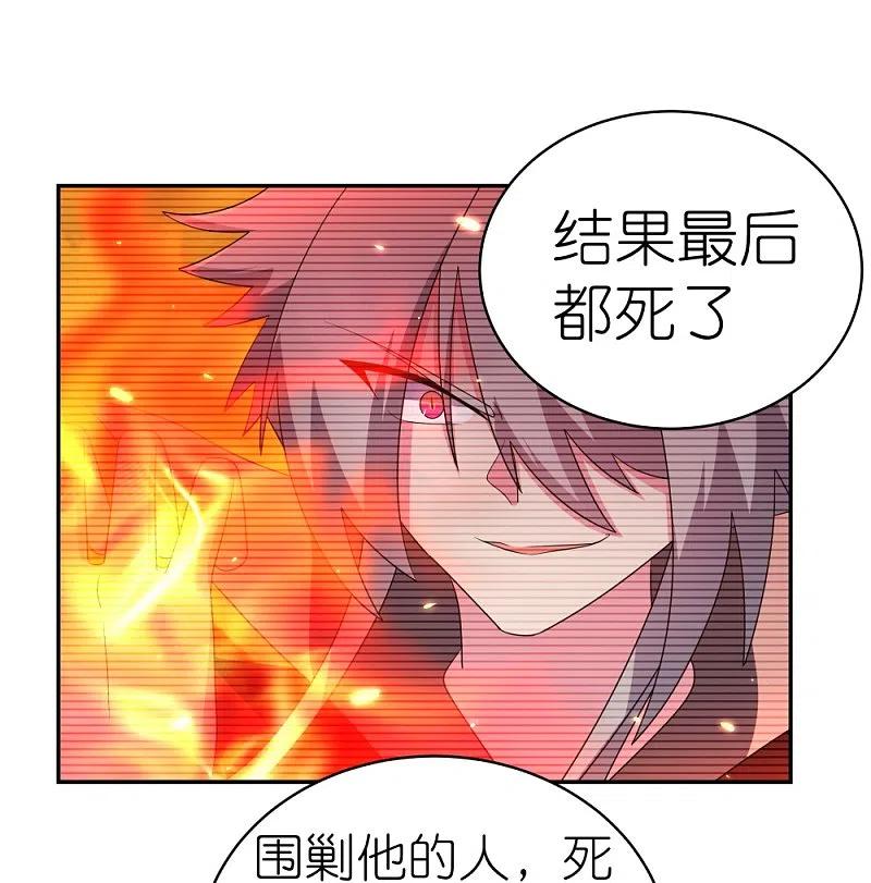 《尊上》第334话 狂妄小子 第10页
