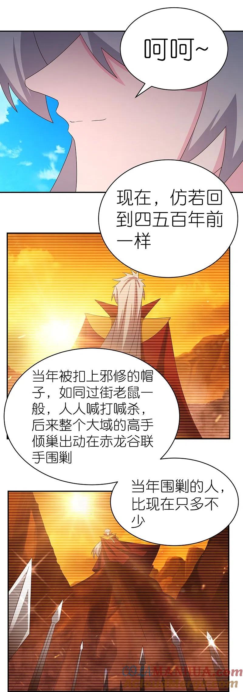 《尊上》第334话 狂妄小子 第9页