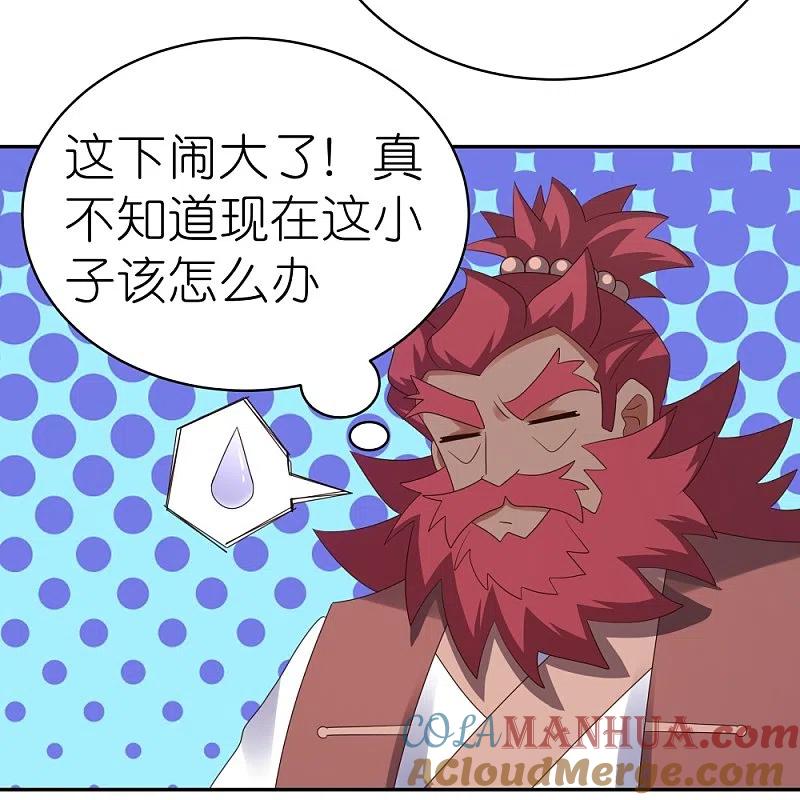 《尊上》第334话 狂妄小子 第13页