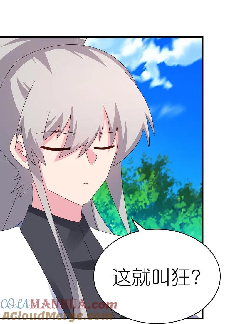 《尊上》第334话 狂妄小子 第25页