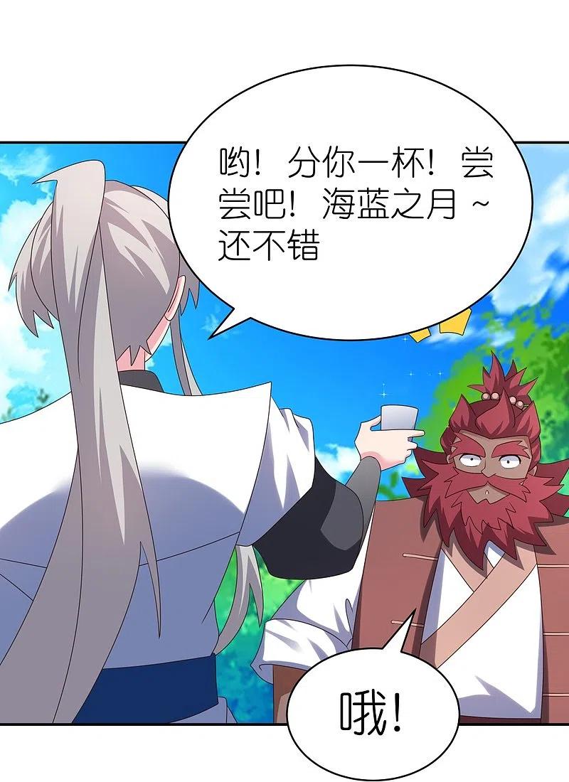 《尊上》第334话 狂妄小子 第18页