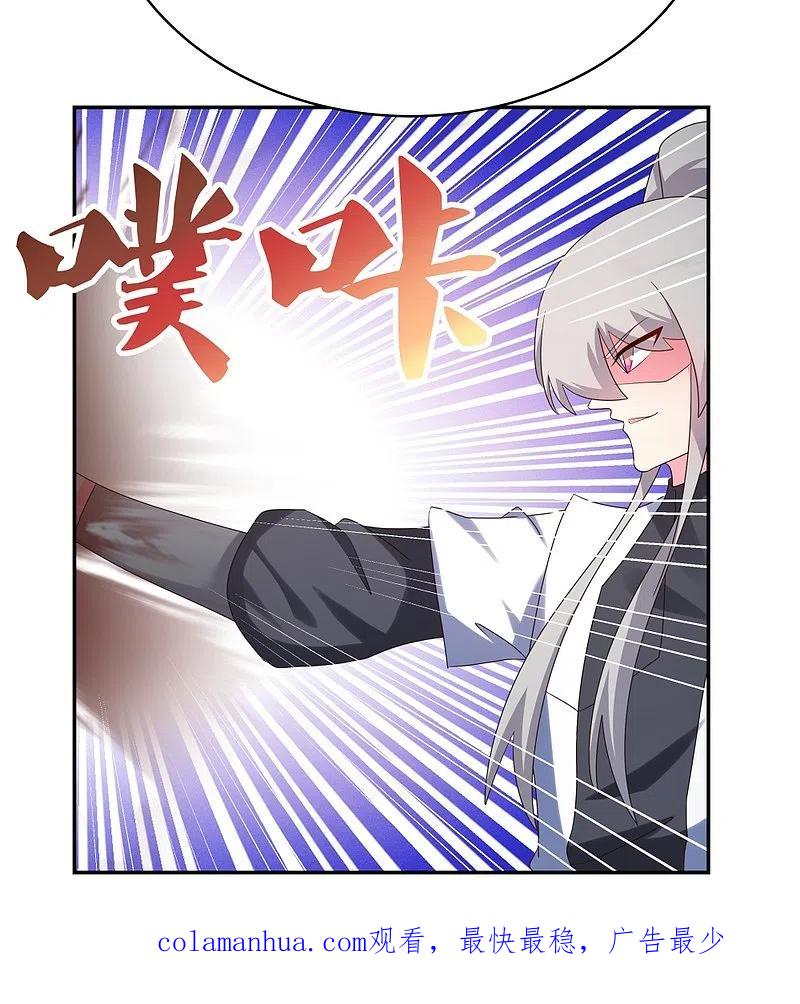 《尊上》第335话 惊天地泣鬼神 第34页