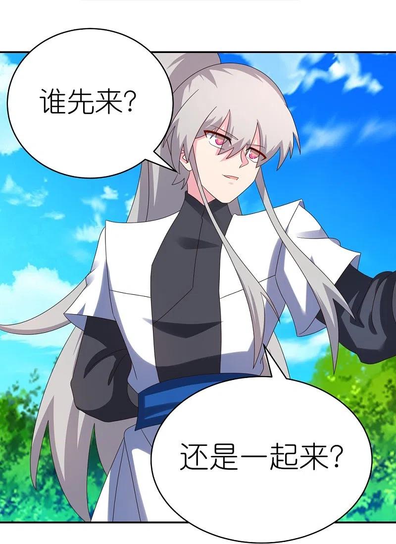 《尊上》第335话 惊天地泣鬼神 第8页
