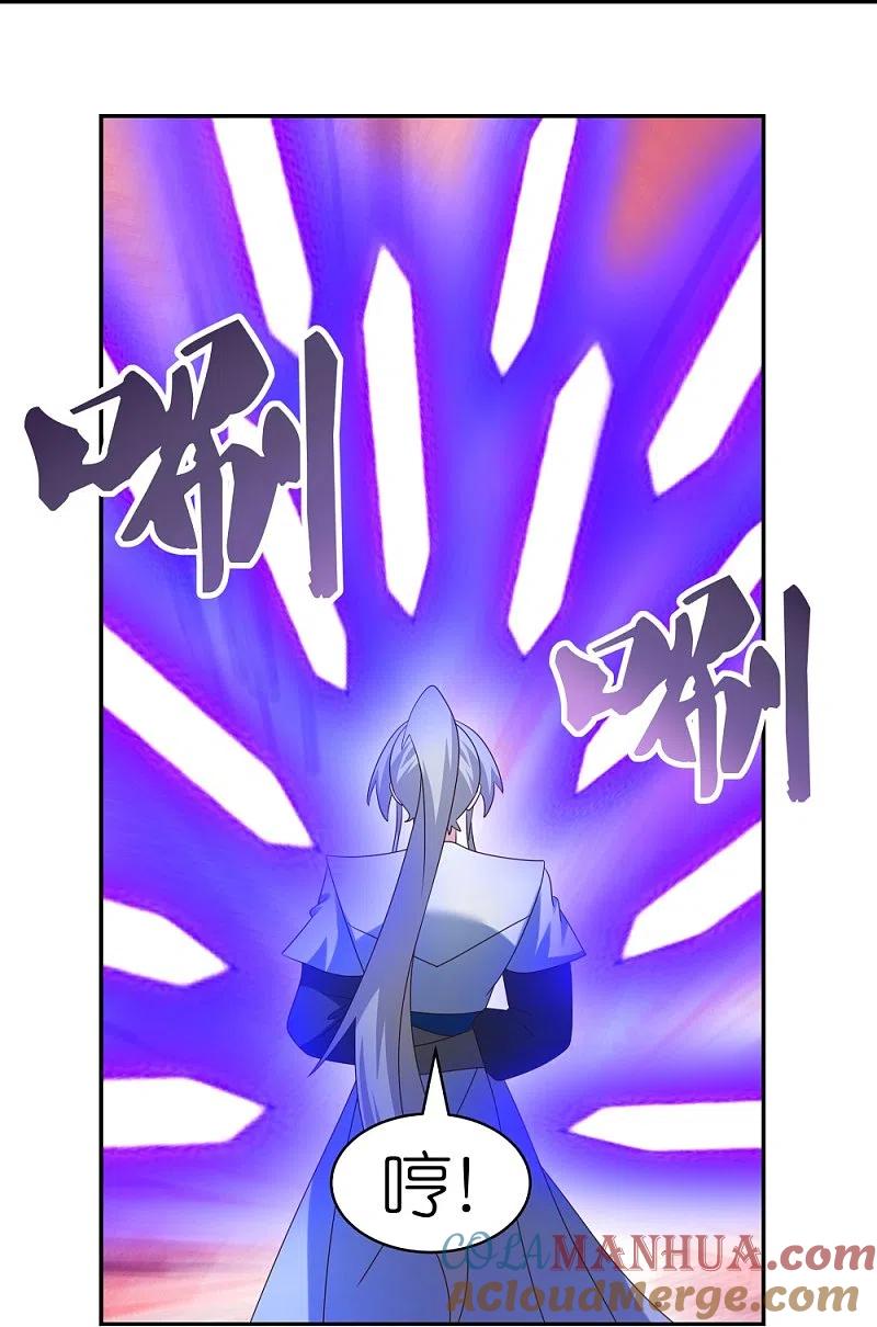 《尊上》第335话 惊天地泣鬼神 第13页