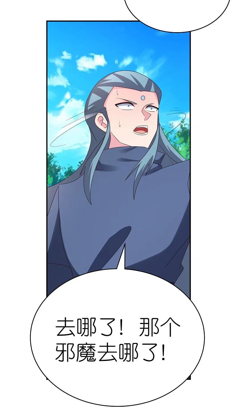 《尊上》第335话 惊天地泣鬼神 第28页