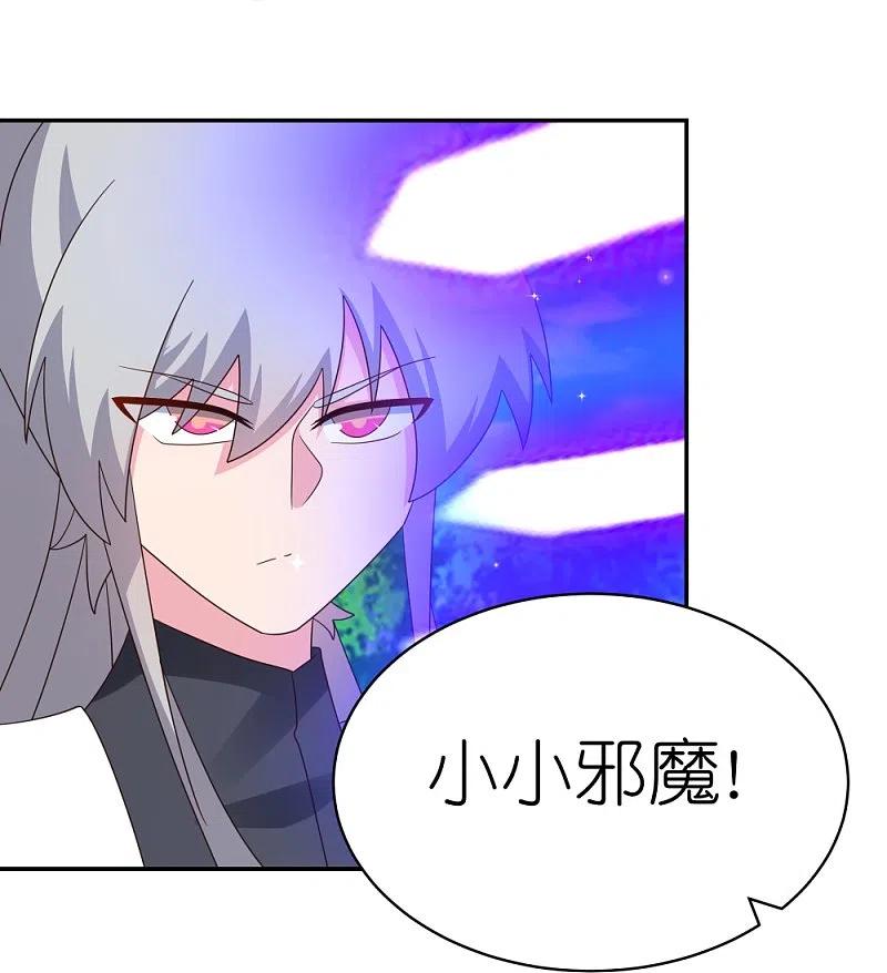《尊上》第335话 惊天地泣鬼神 第20页