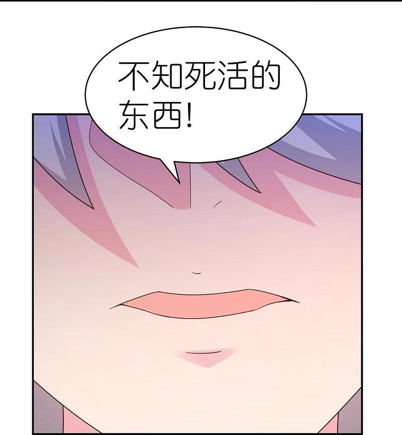 《尊上》第335话 惊天地泣鬼神 第24页