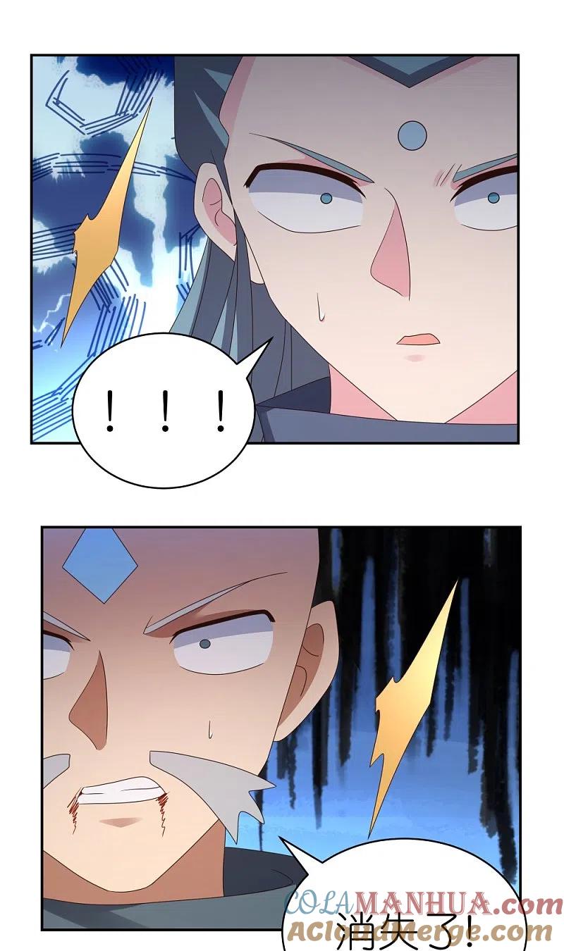 《尊上》第335话 惊天地泣鬼神 第27页