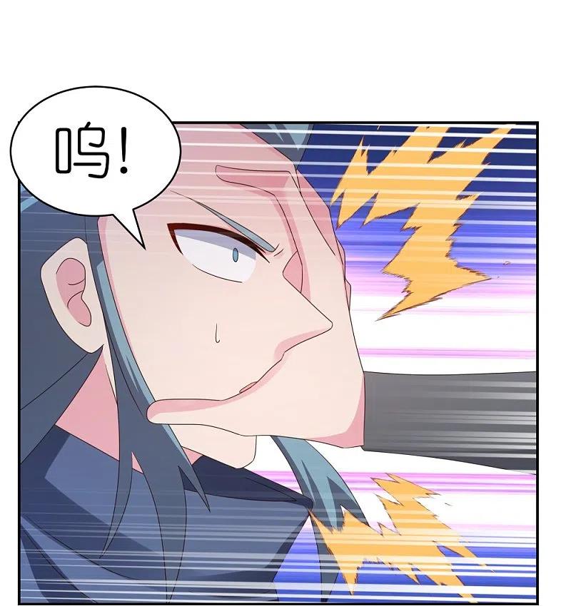 《尊上》第335话 惊天地泣鬼神 第30页