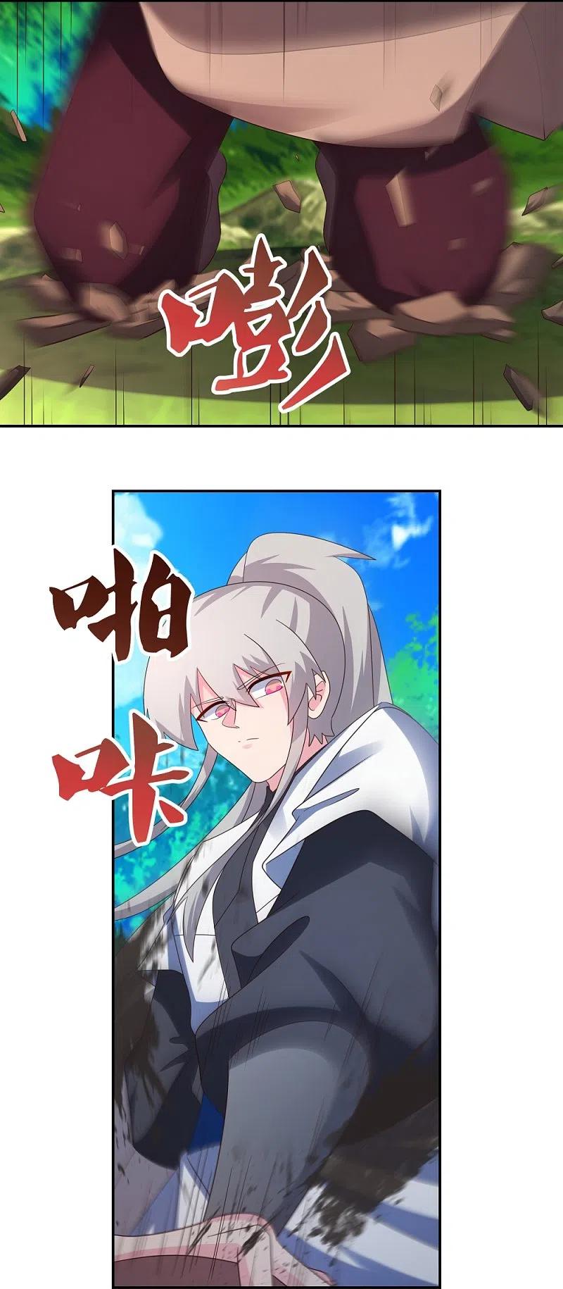《尊上》第336话 耳旁风 第8页