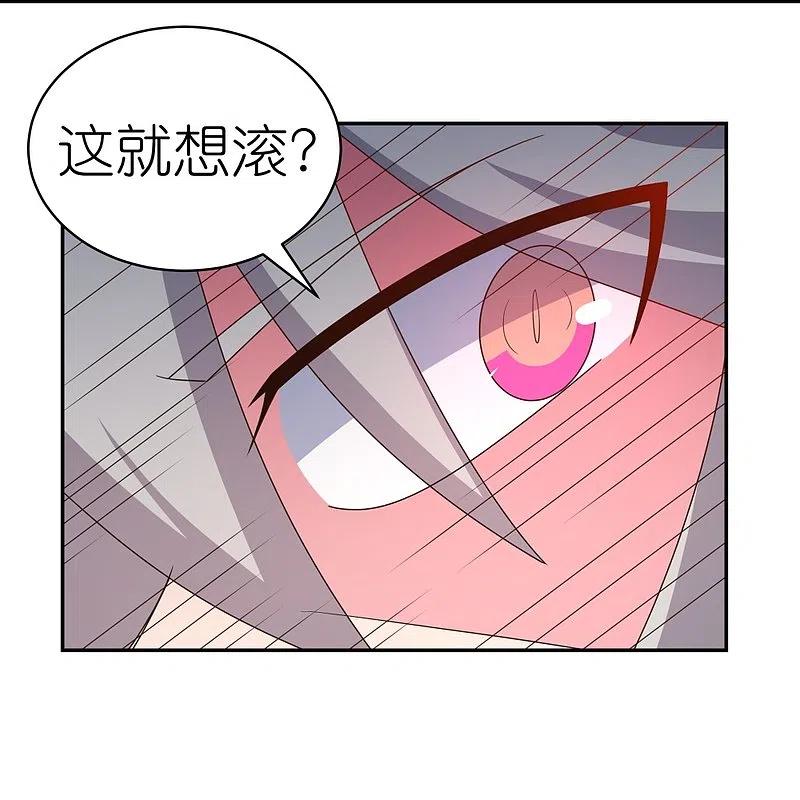 《尊上》第336话 耳旁风 第24页
