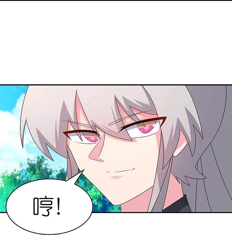《尊上》第336话 耳旁风 第12页