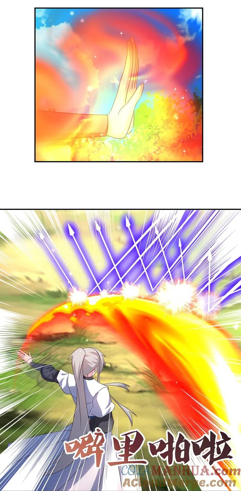 《尊上》第336话 耳旁风 第13页