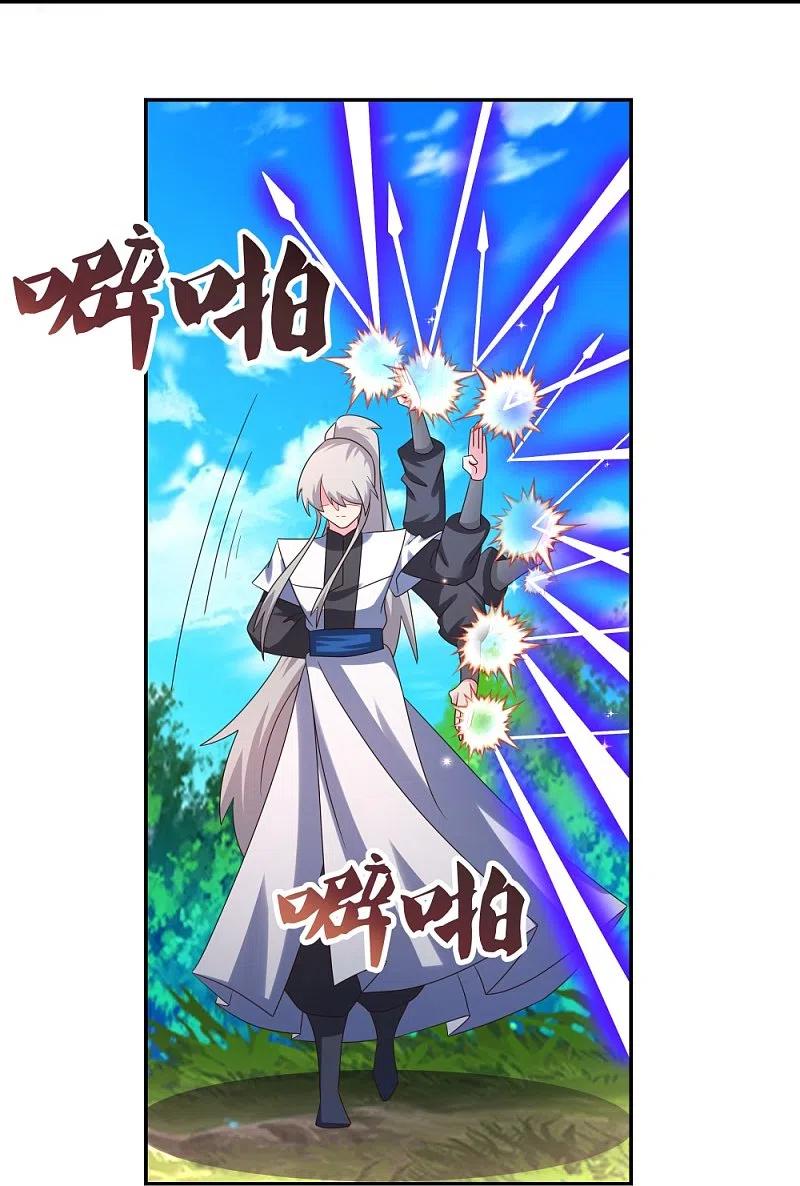 《尊上》第336话 耳旁风 第14页