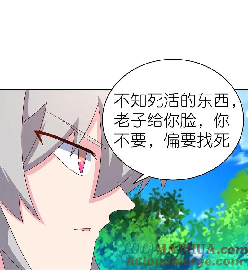 《尊上》第336话 耳旁风 第27页
