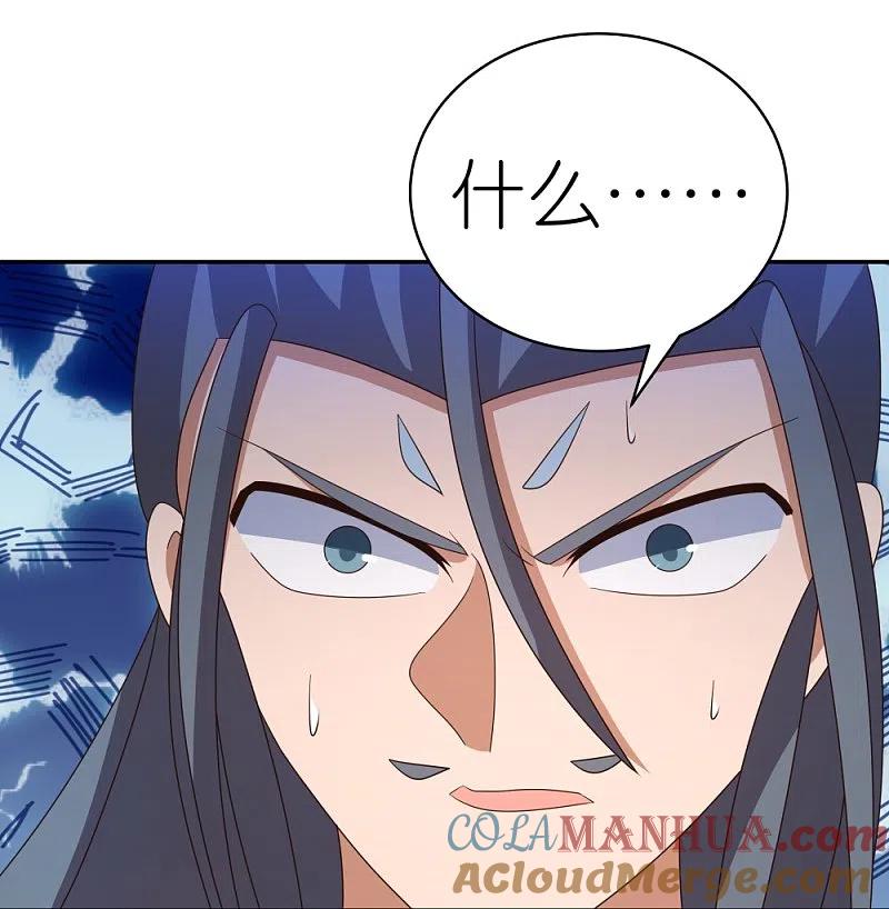 《尊上》第336话 耳旁风 第35页