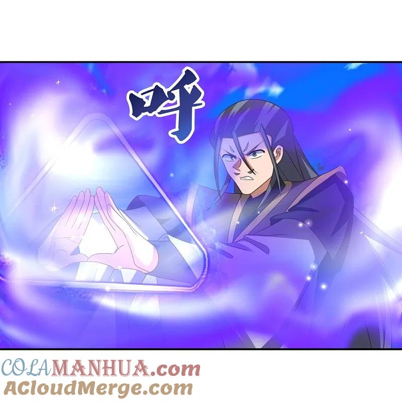 《尊上》第336话 耳旁风 第29页