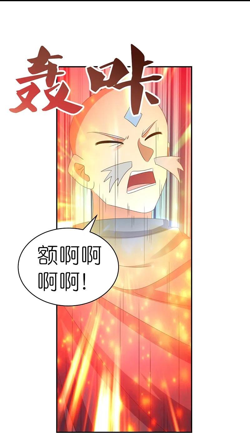 《尊上》第336话 耳旁风 第26页