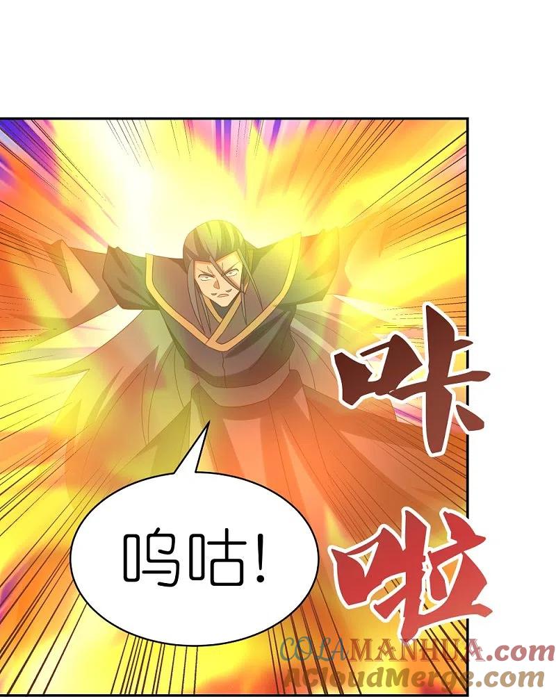 《尊上》第337话 生不如死 第17页