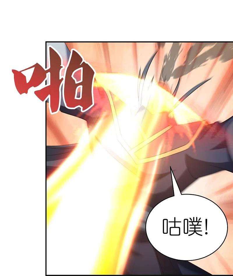 《尊上》第337话 生不如死 第22页